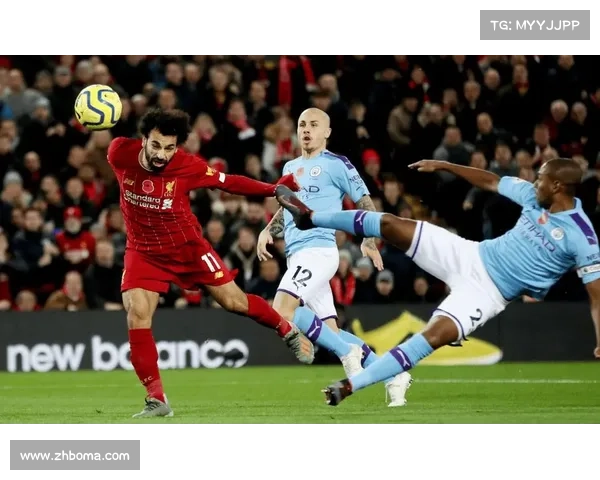 利物浦 vs 曼城，足坛豪门对决